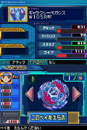 Metal Fight Beyblade - Baku Shin Susanoo Shuurai! (Japan) screen shot game playing